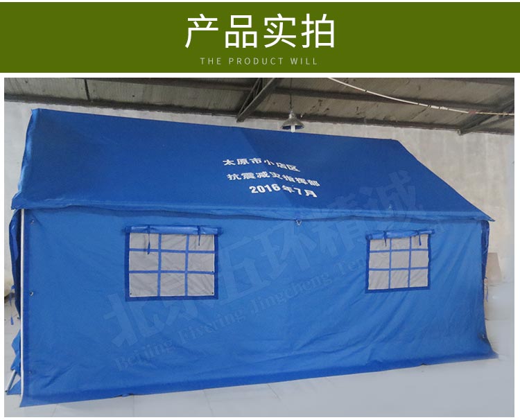 救災(zāi)帳篷T_10.jpg